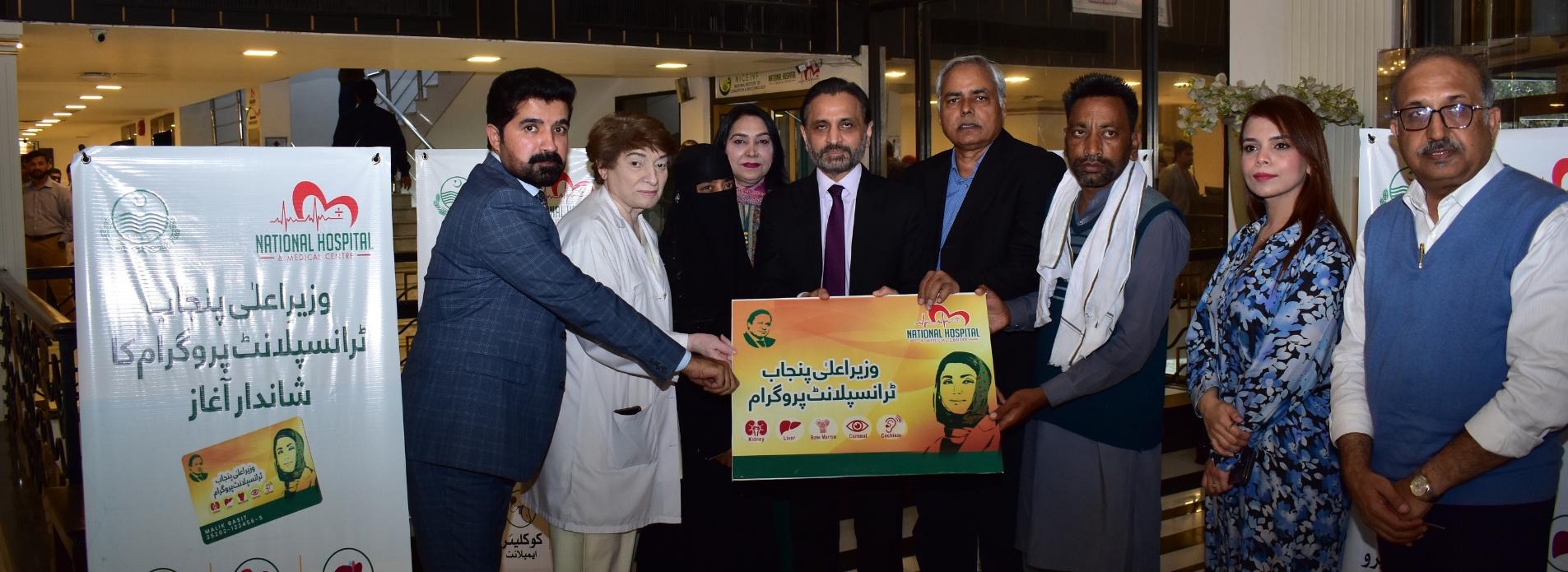 National Hospital Care