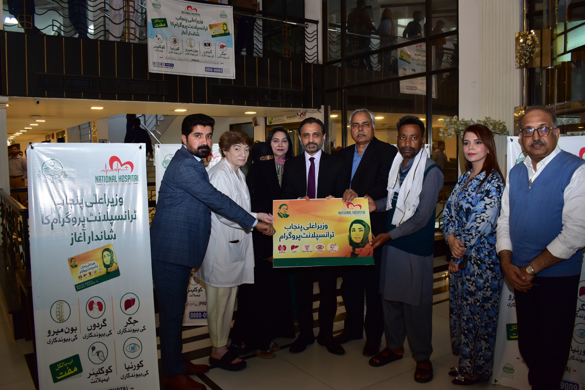 National Hospital Care